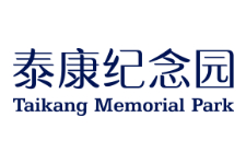 泰康紀念園品牌介紹 泰康紀念園品牌介紹